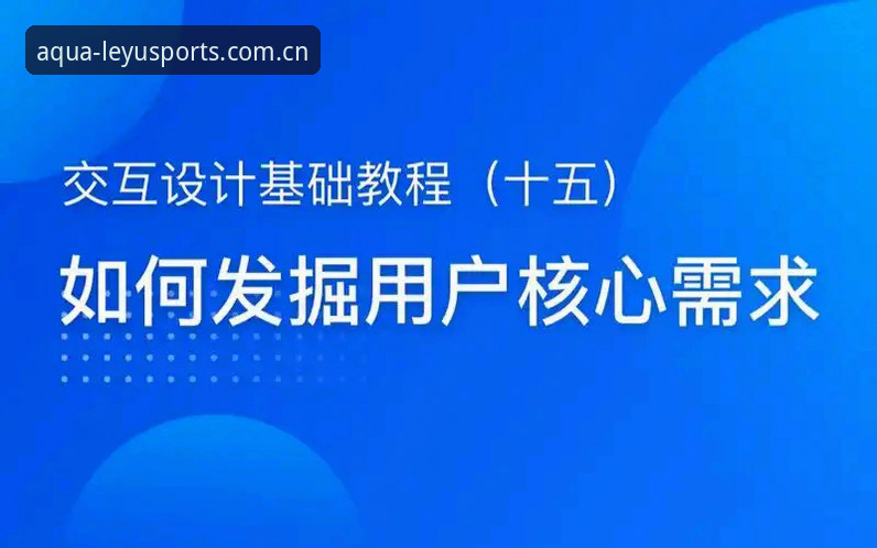资深用户分享：用乐鱼体育平台破解皇家社会引援迷局——迪奥戈·莱特转会背后的数据洞察与创新玩法