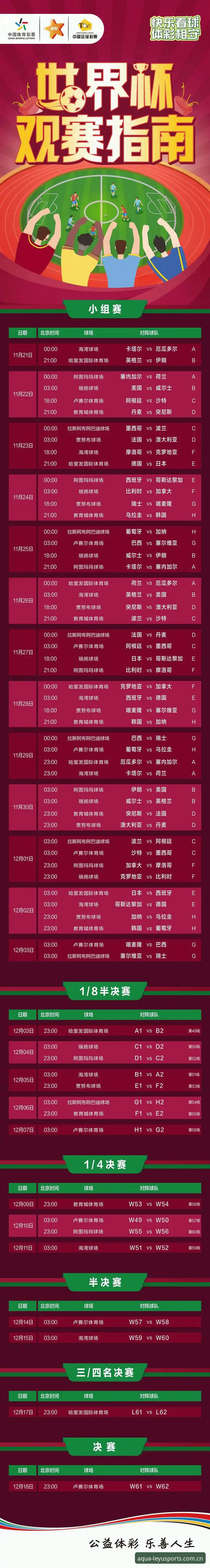 读懂德国队世界杯名单背后的关键信息——乐鱼体育平台观赛实用指南