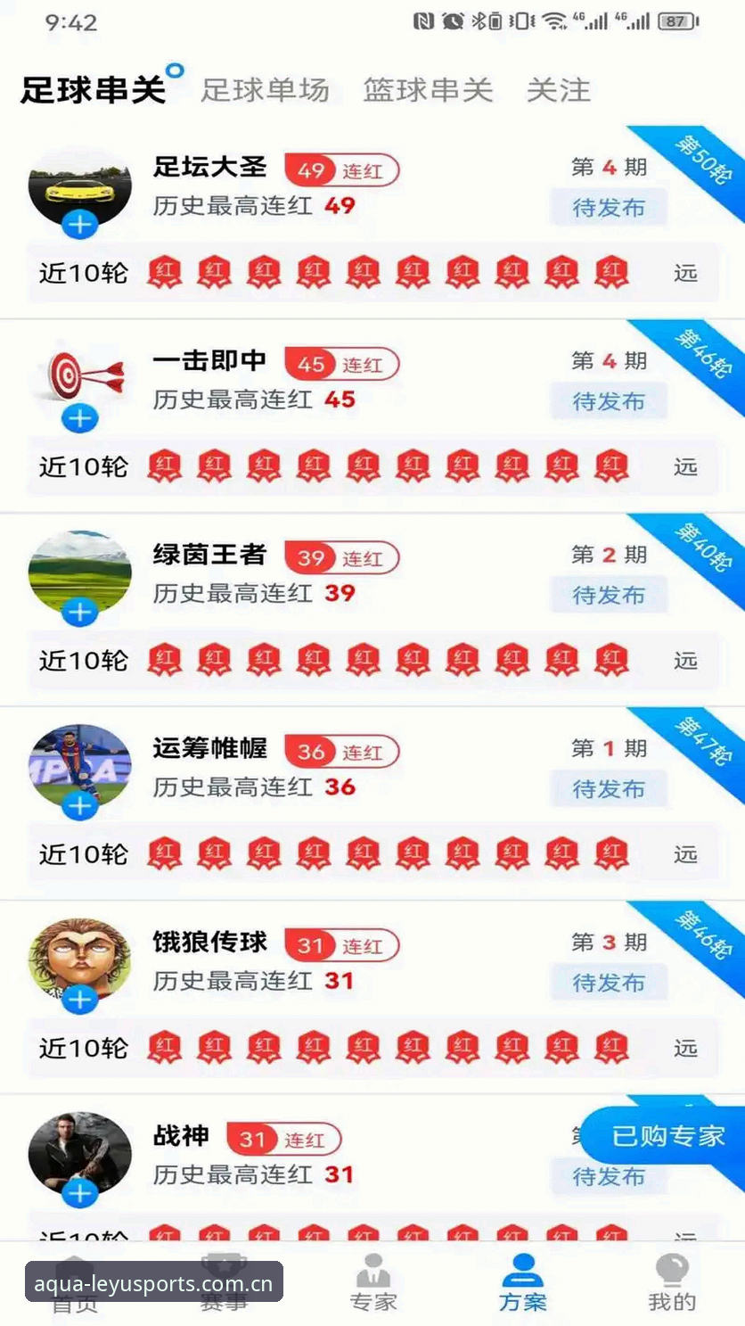 乐鱼体育平台2024新版深度评测：从登录体验到竞猜提现的全维度解析